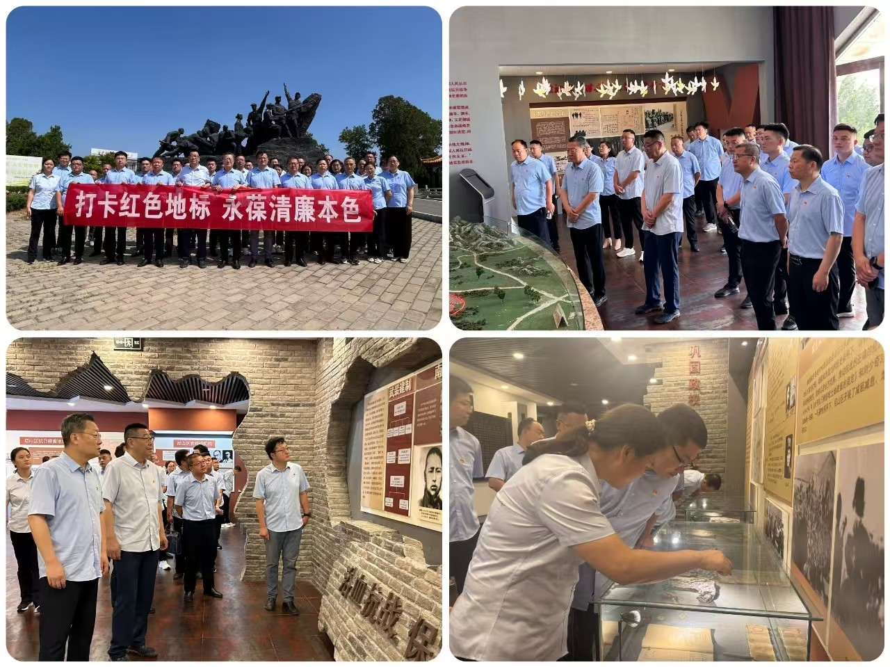 打卡紅色地標(biāo) 永葆清廉本色 ——山東聚源熱力有限責(zé)任公司黨支部、山東公用熱電集團(tuán)有